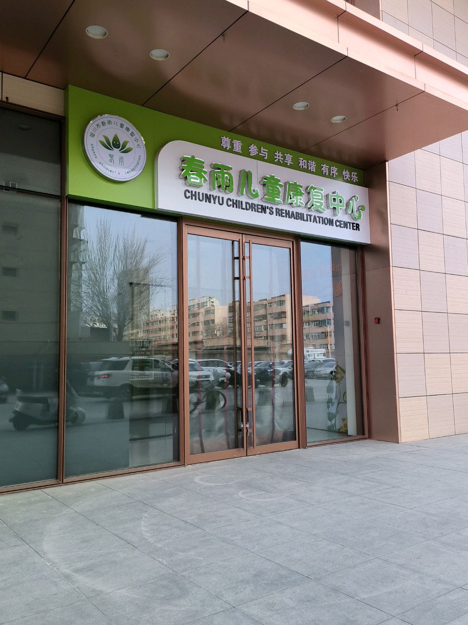 银川市春雨儿童康复中心