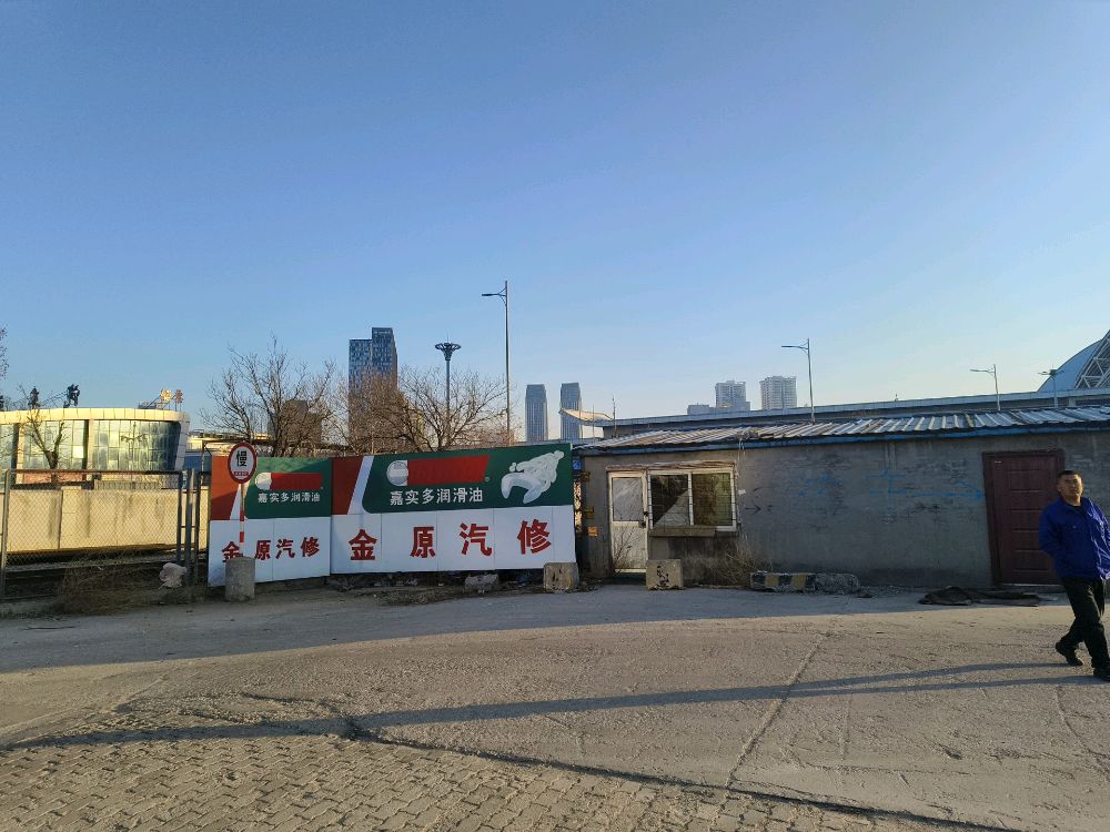 烟台市金原汽车服务有限公司
