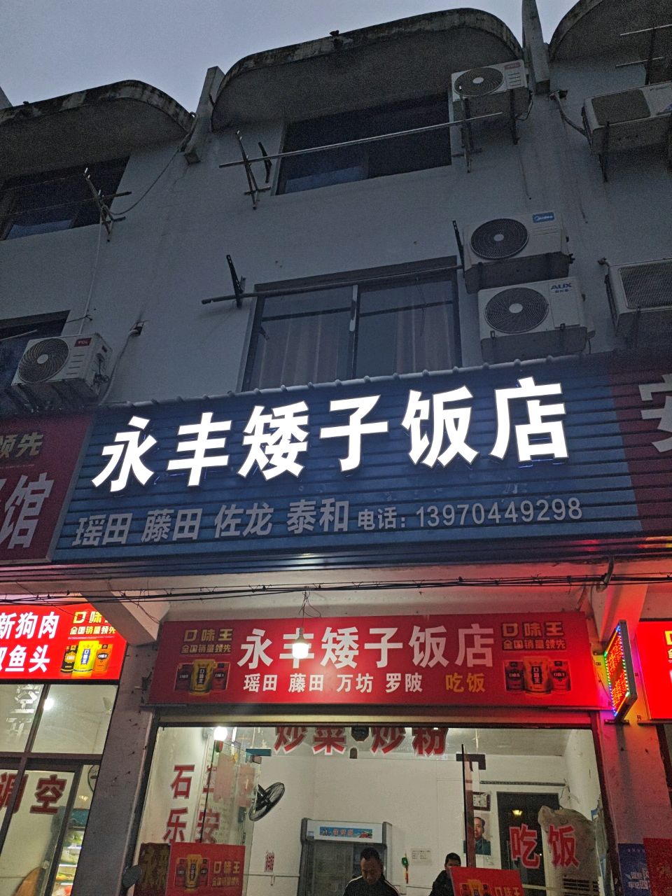 夜猫子