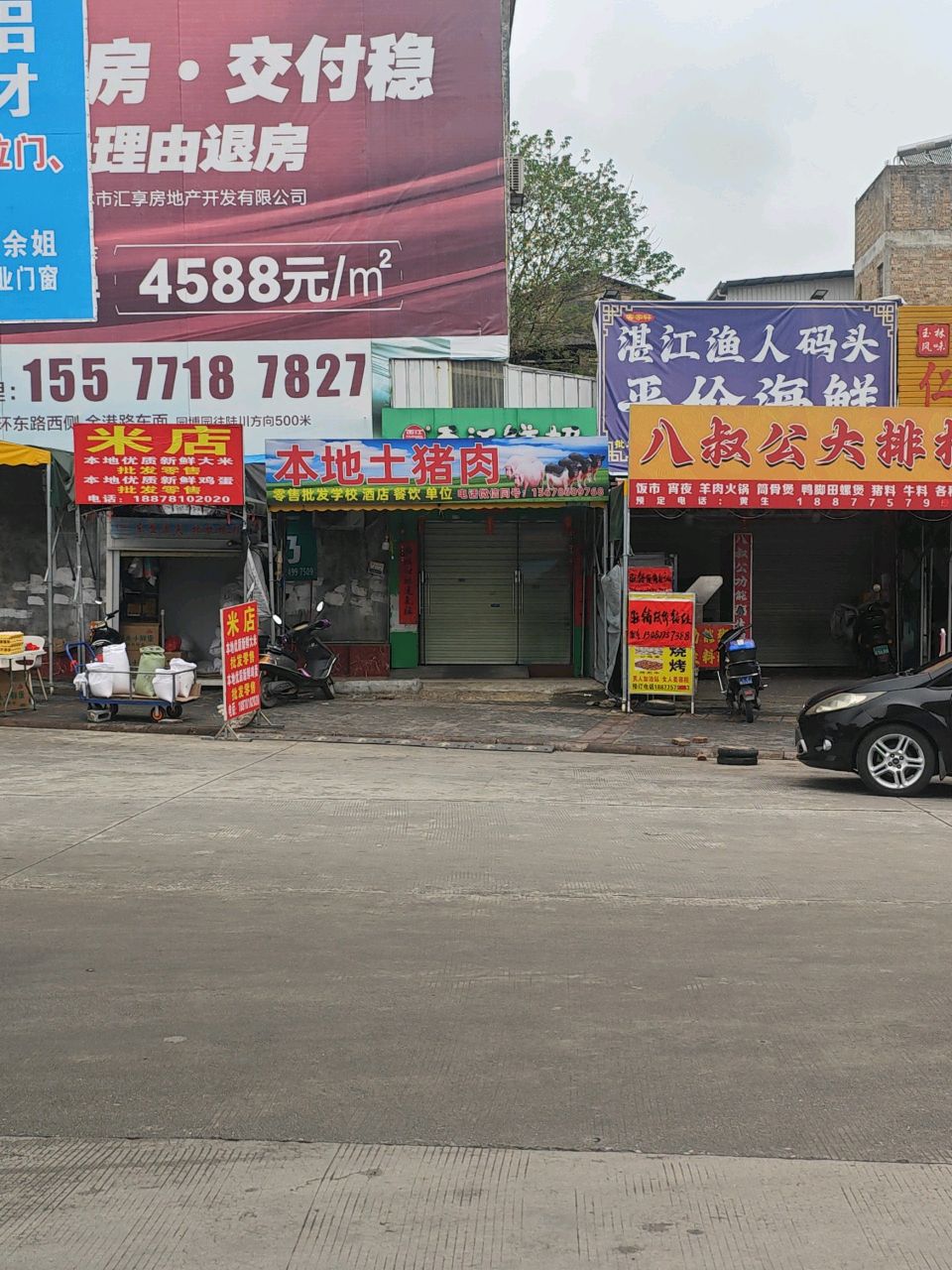 湛江渔人码头平价海鲜