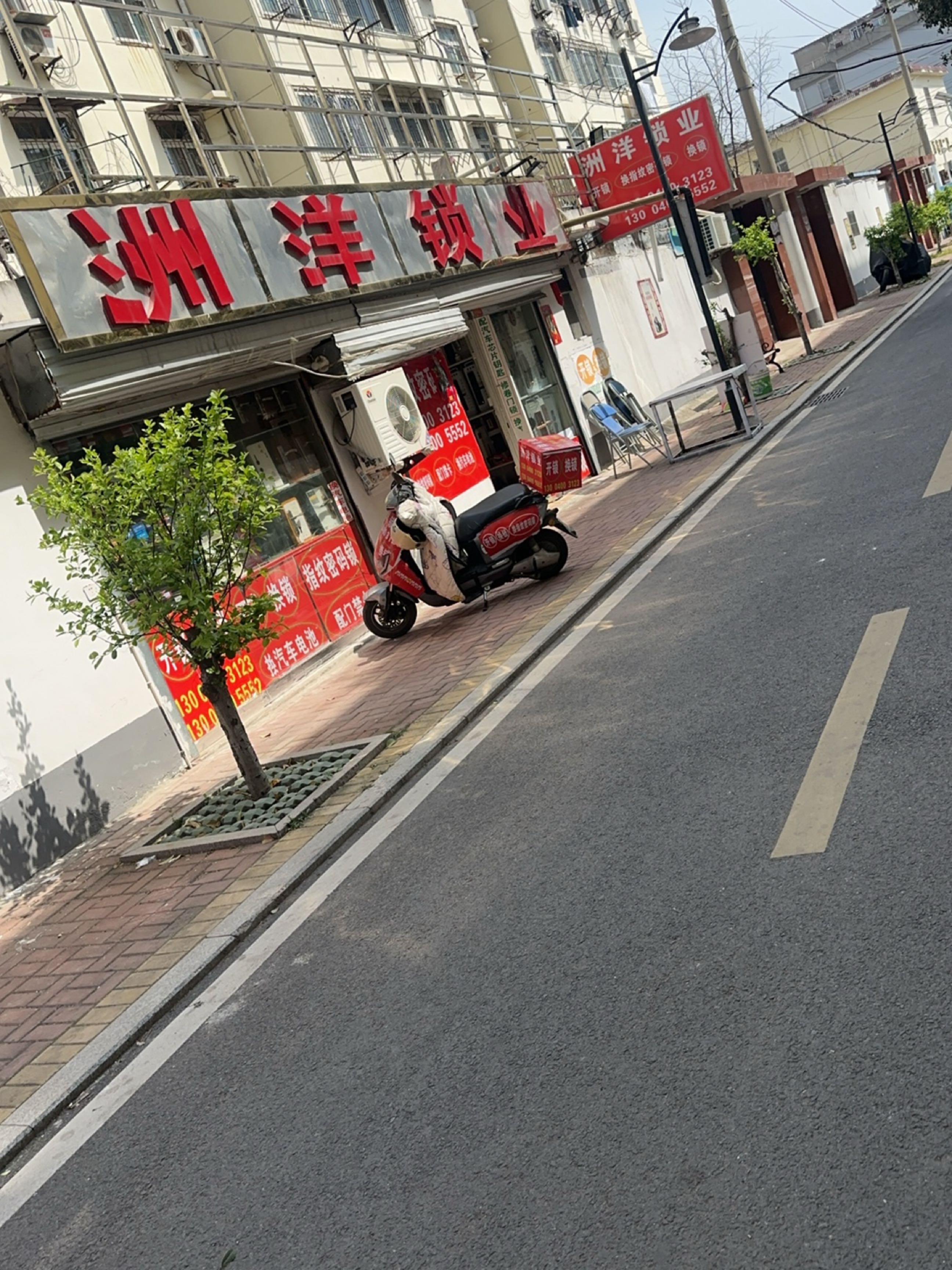 洲洋锁业(总店)