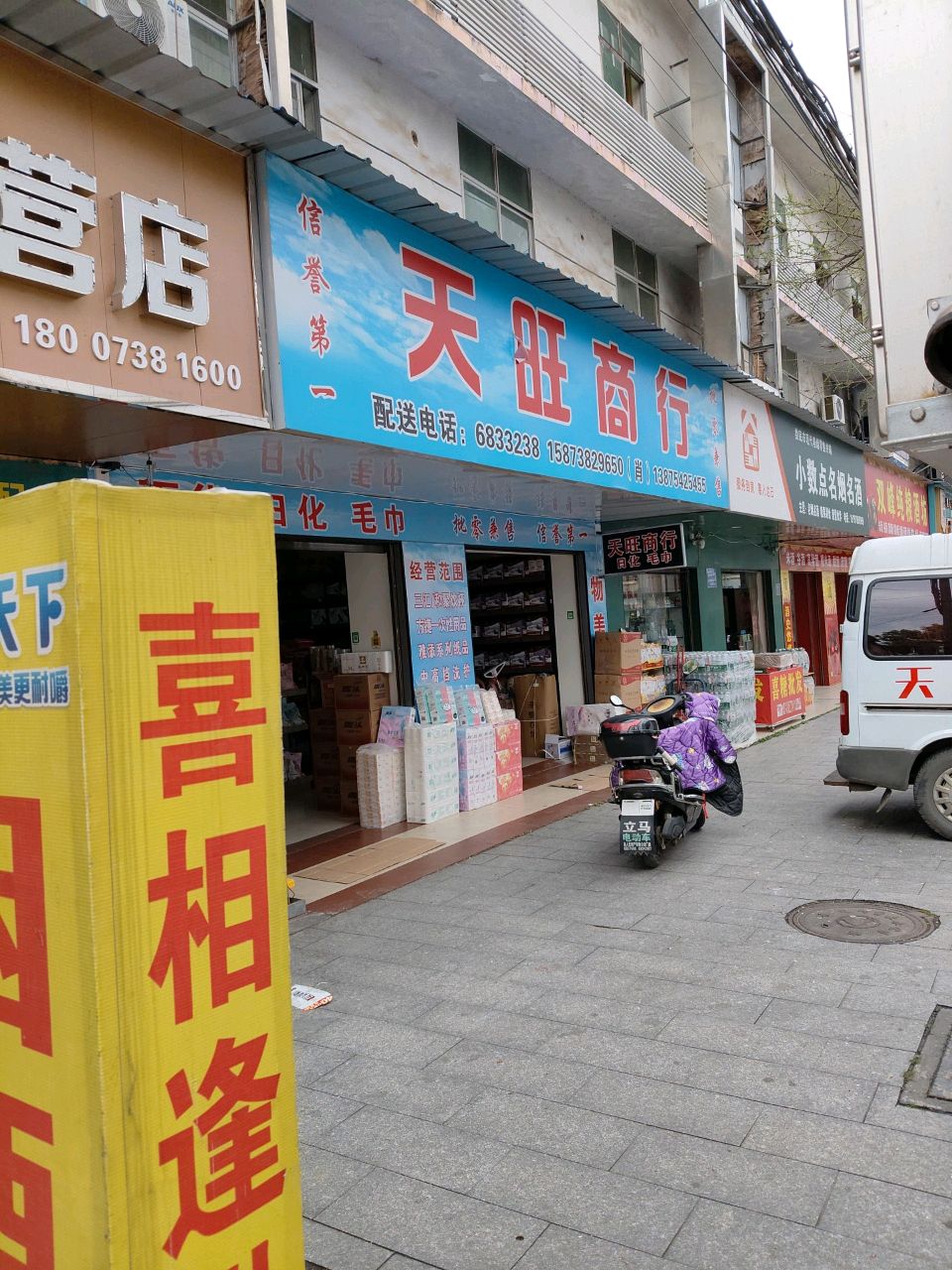 双峰纯粮酒坊