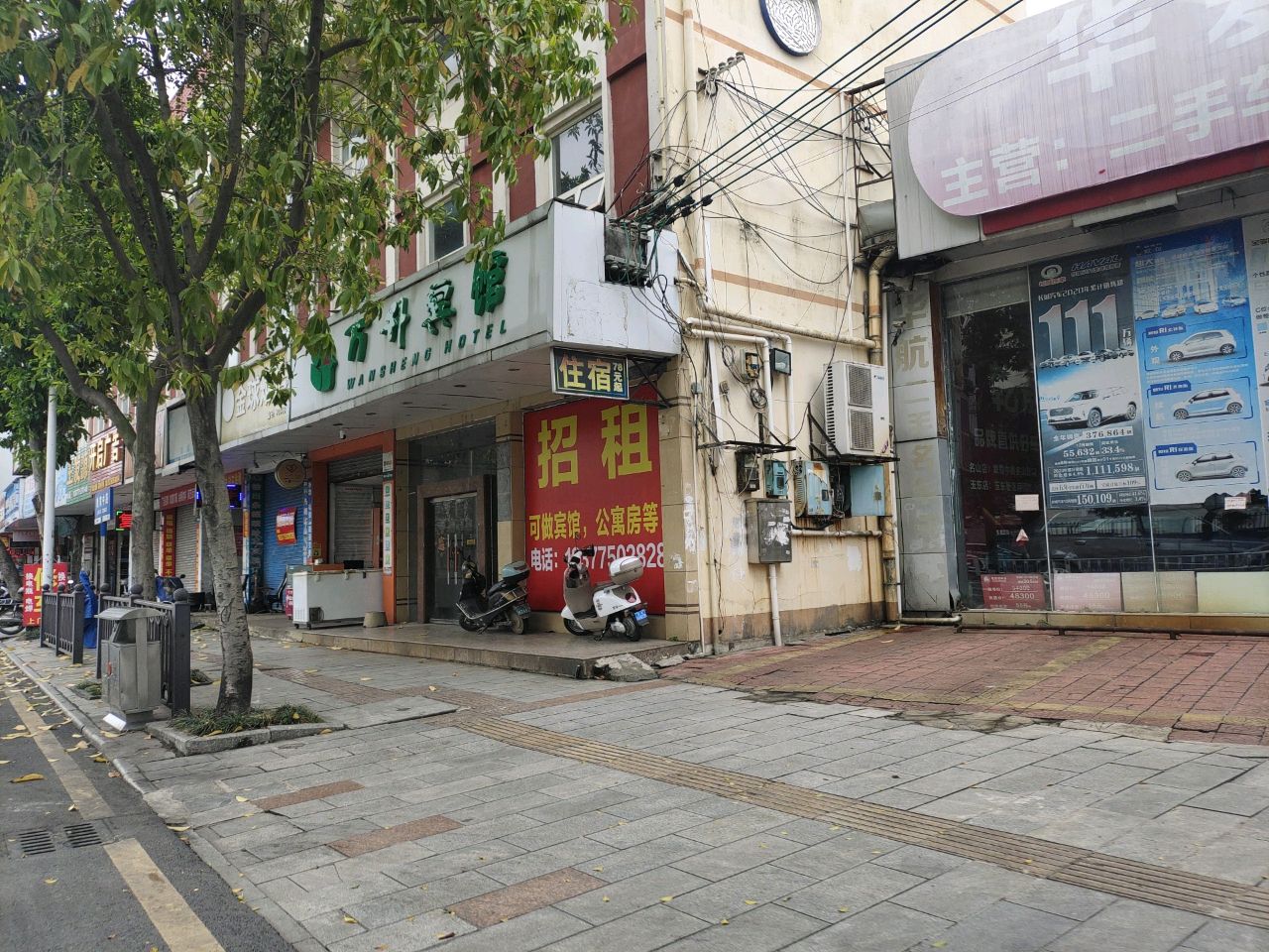 万升宾馆