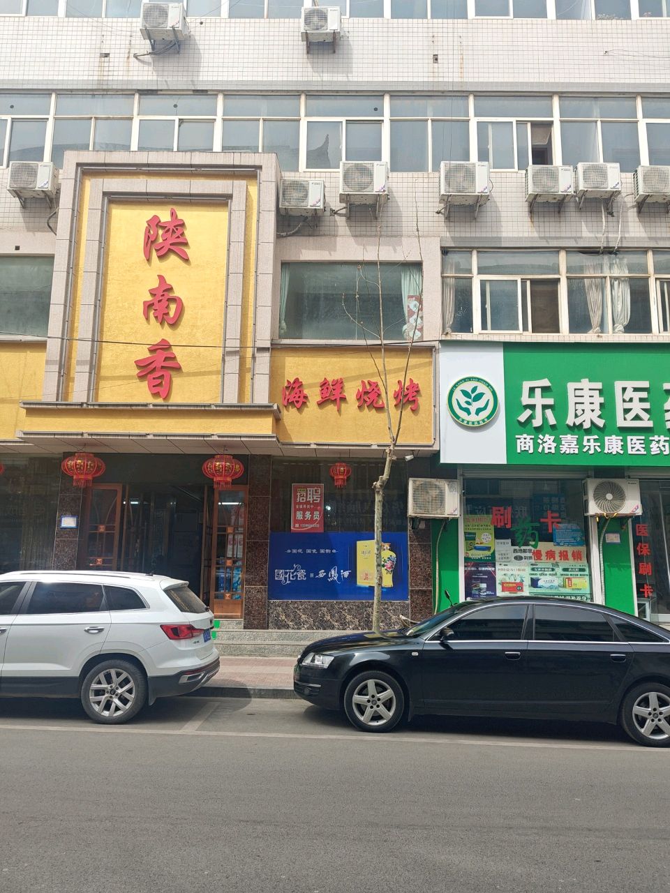 海鲜烧烤