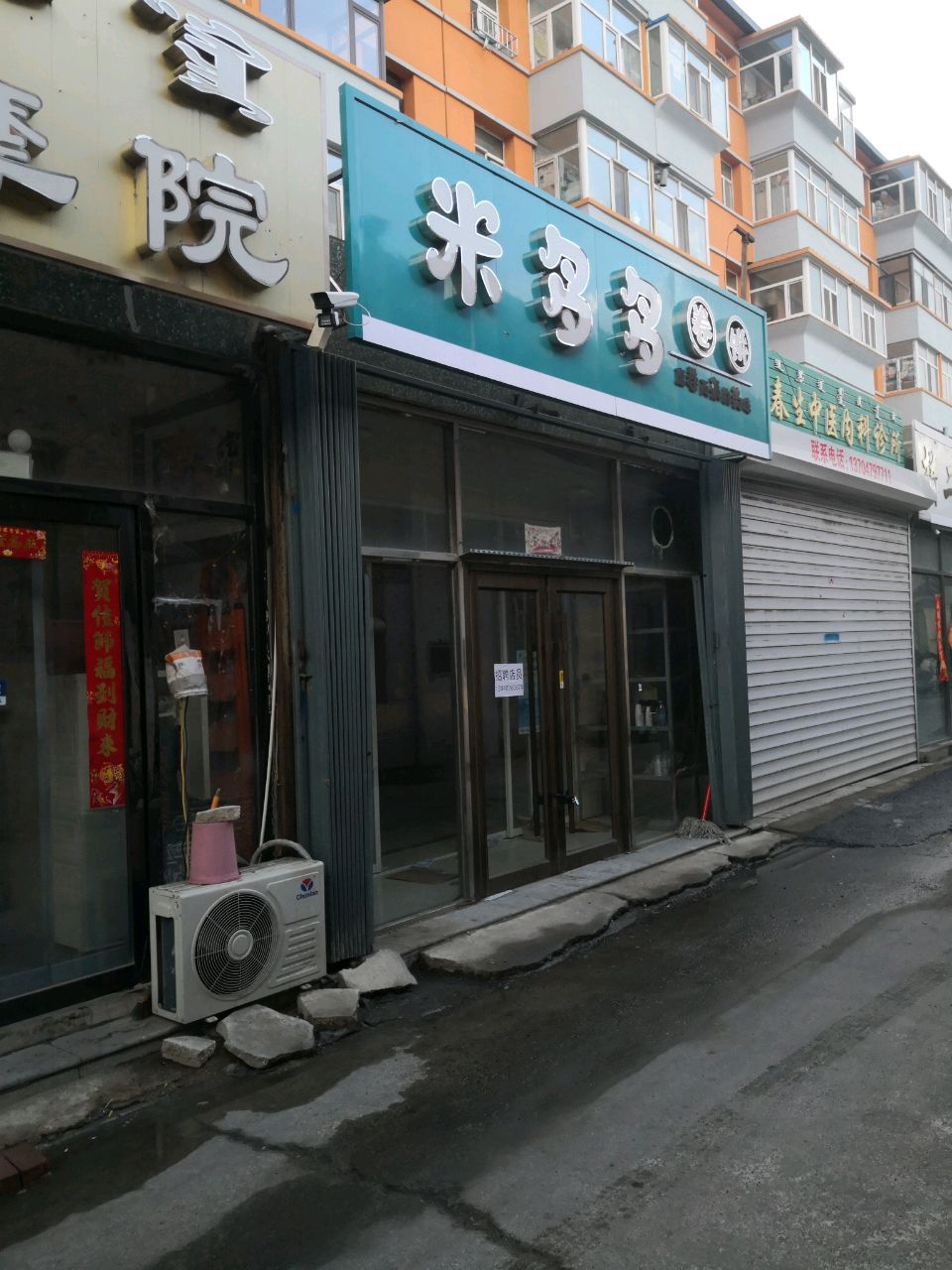 邓春生中医内科诊所