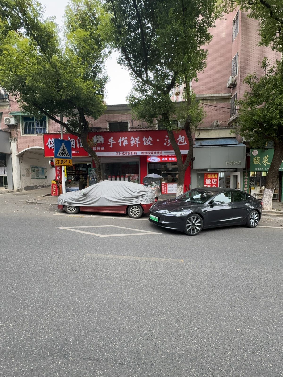 葛贤进手作鲜饺汤包