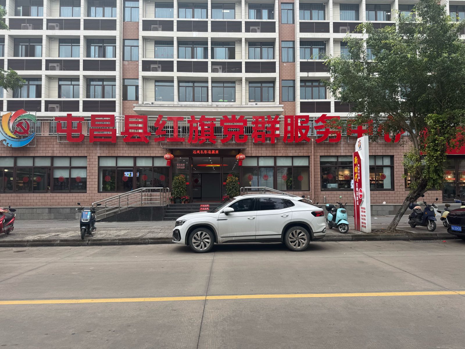 屯昌县红旗党群服务中心