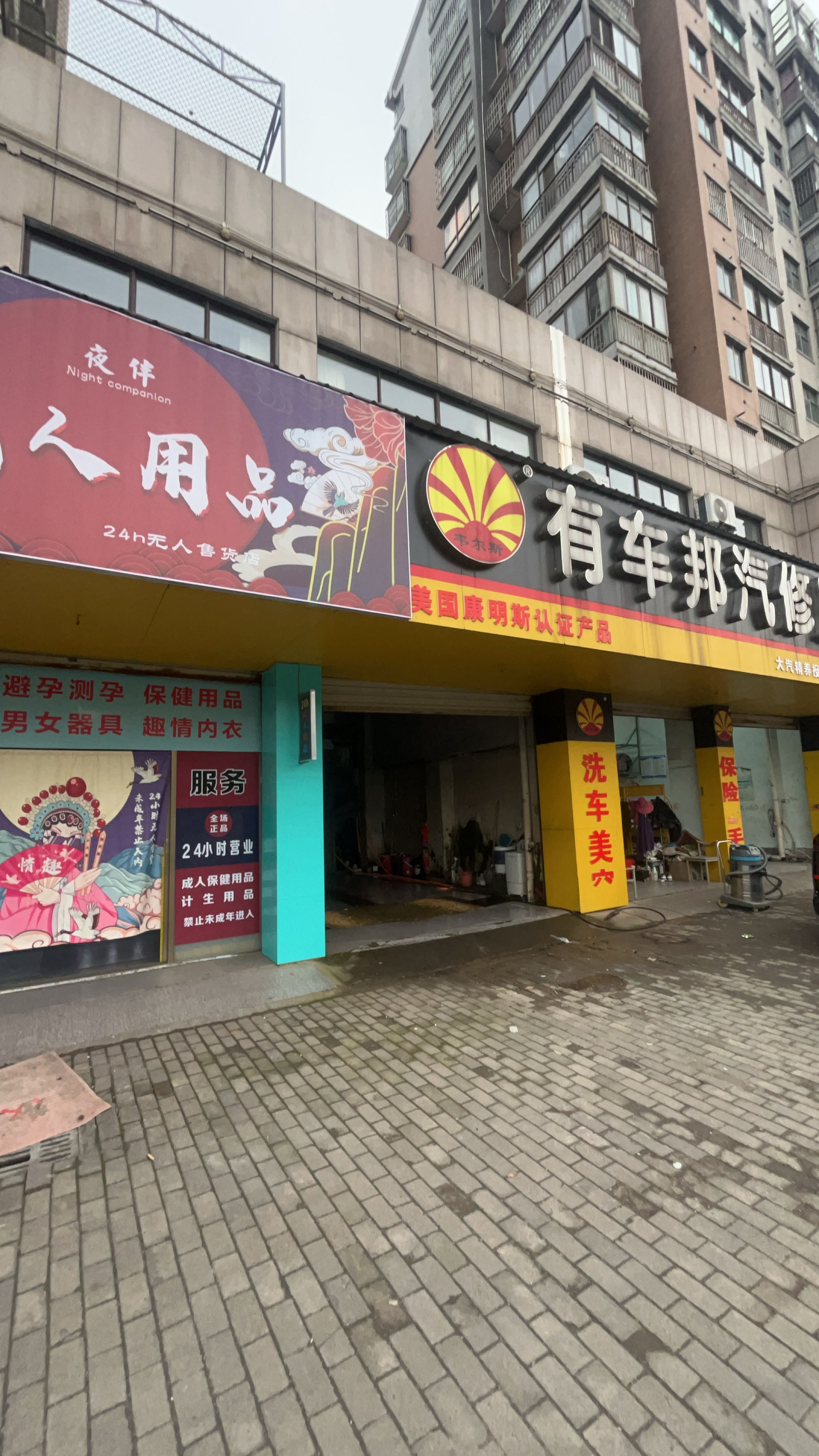 江西省南昌市进贤县世纪名城滨湖大道12栋102店