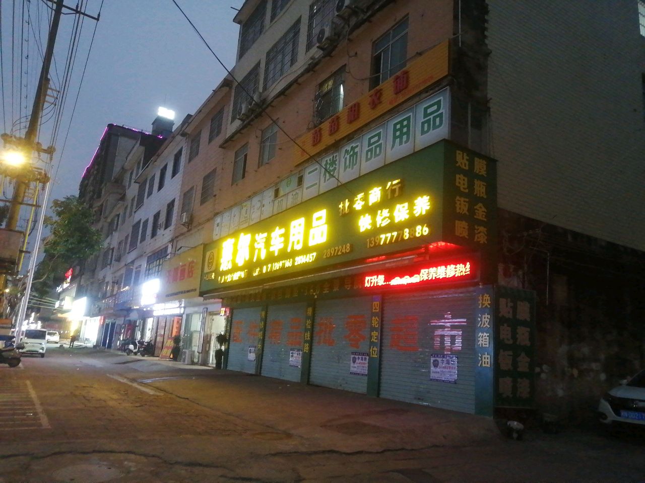 饰品用品