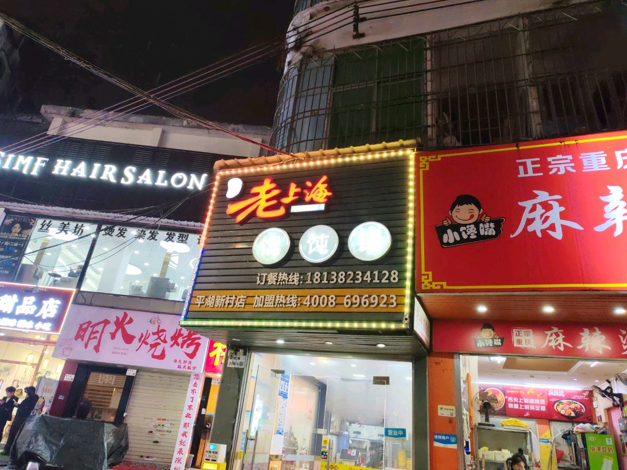 明火烧烤