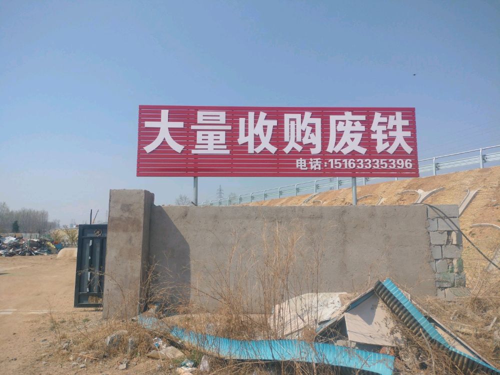 日照恒日环保科技有限公司