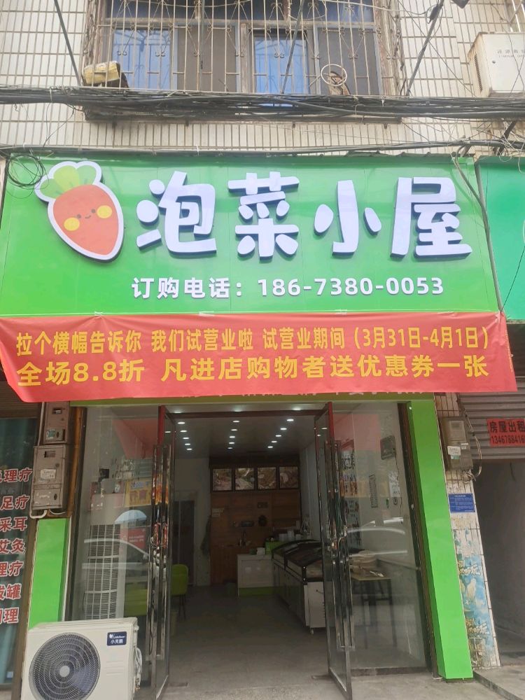 浅泡食光