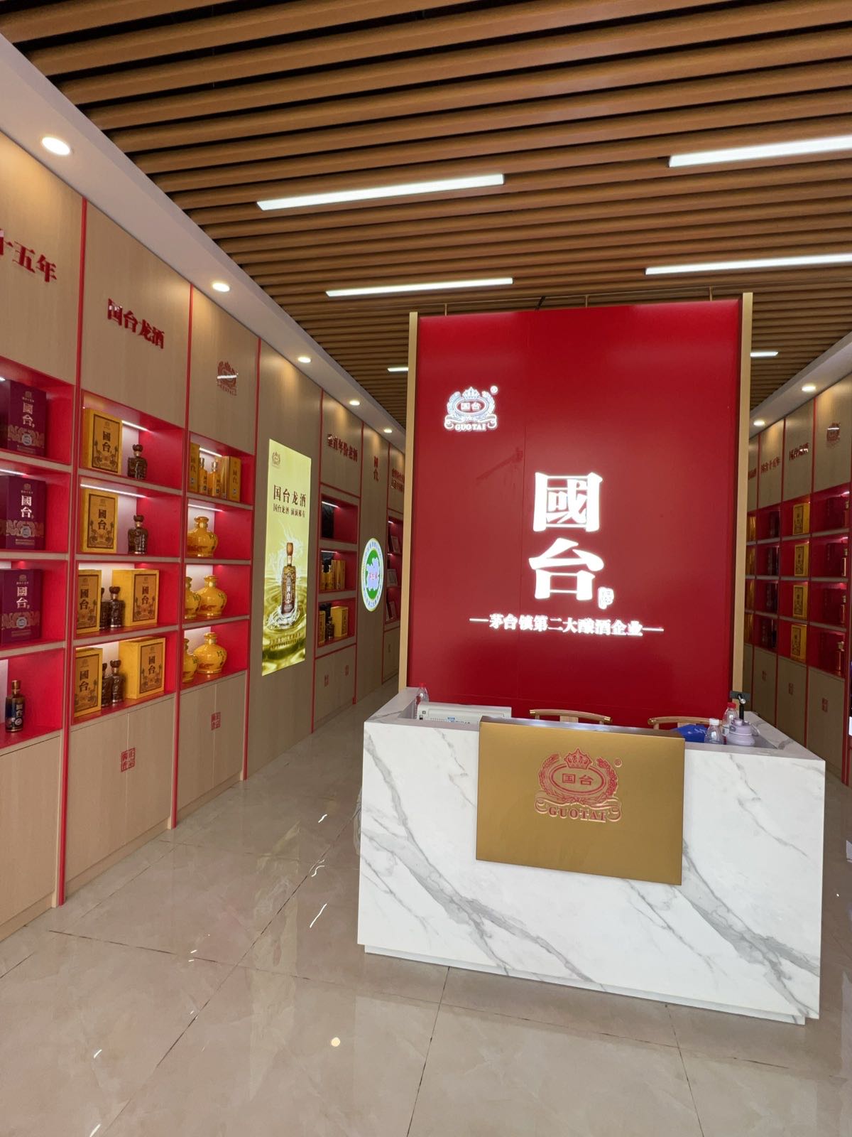 国台酒专卖店