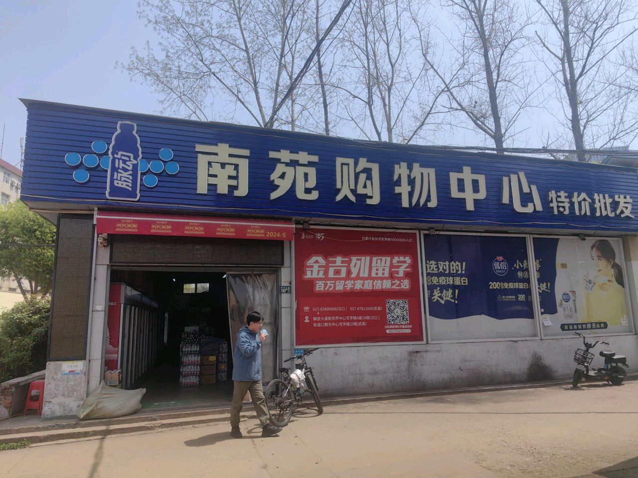 南苑购物中心