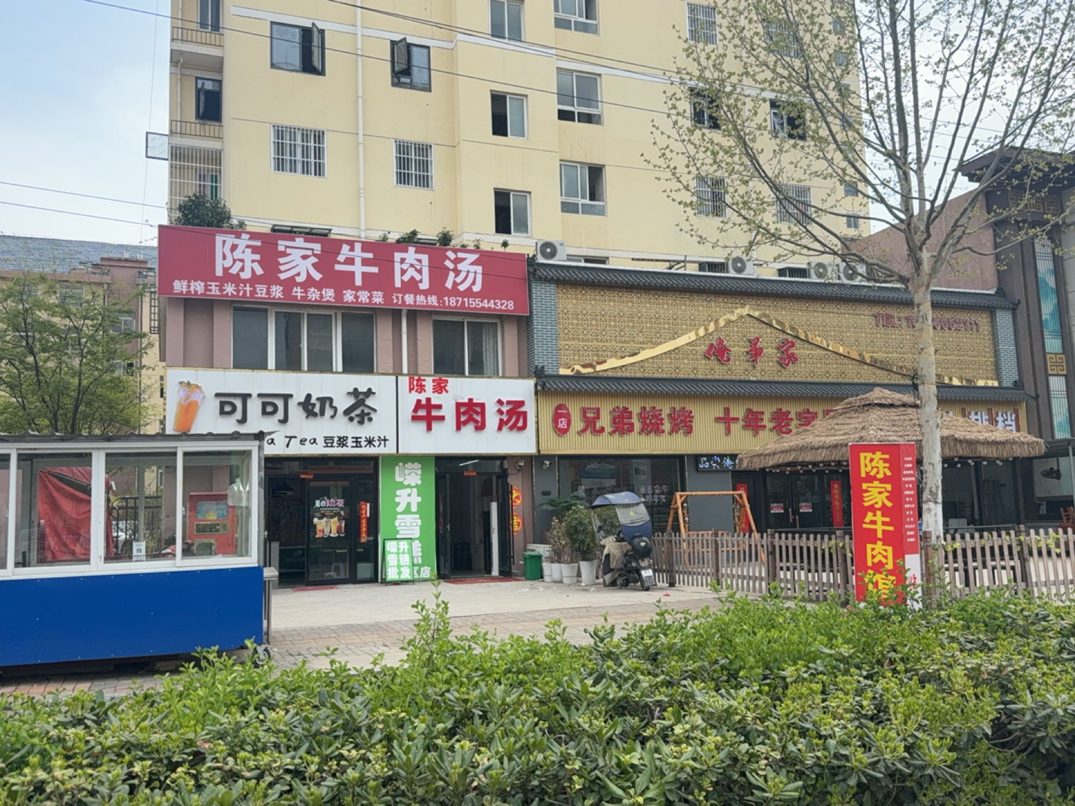 兄弟烧烤(新区店)