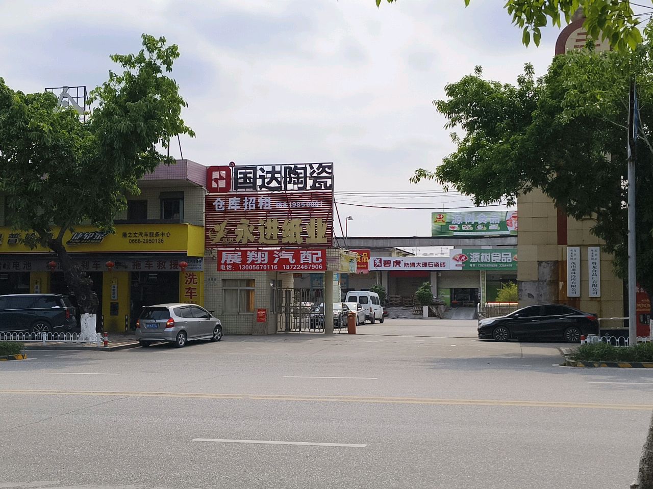 展翔汽配