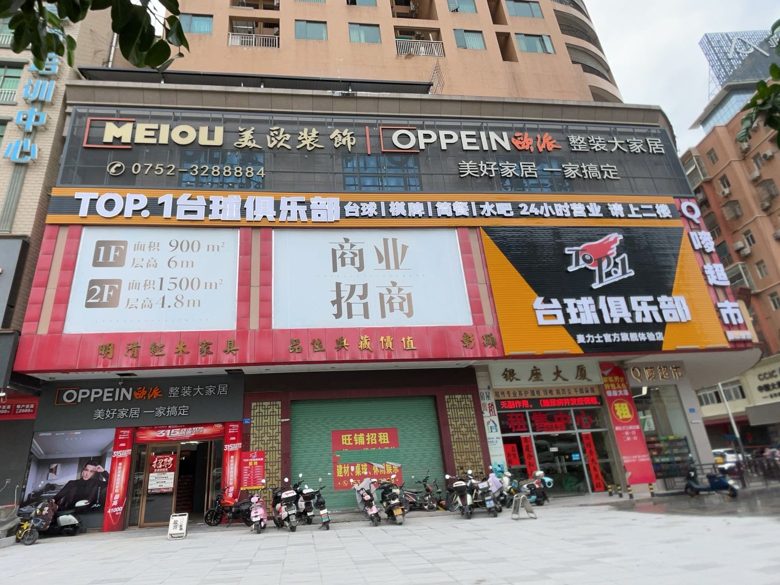 台球俱乐部