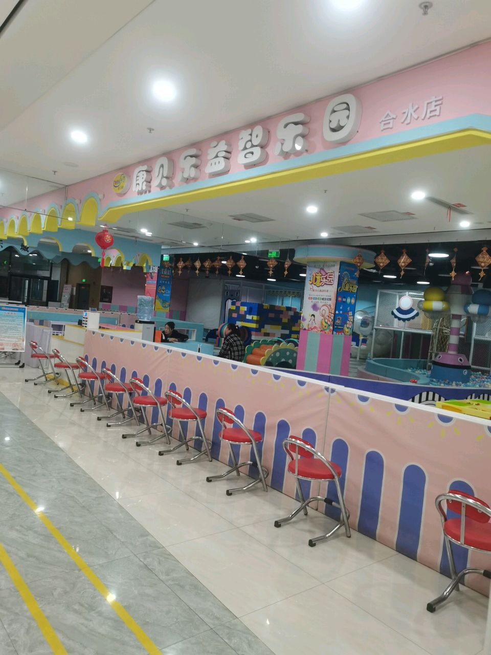 康贝乐益智乐园(乐城购物中心店)