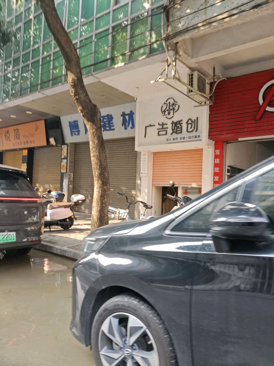 悦简(披萨·焗饭·意面)