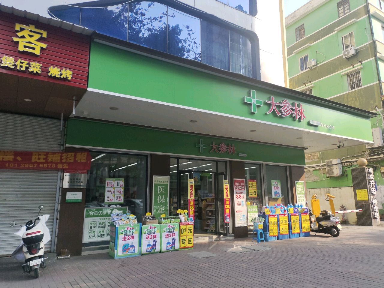 喜客