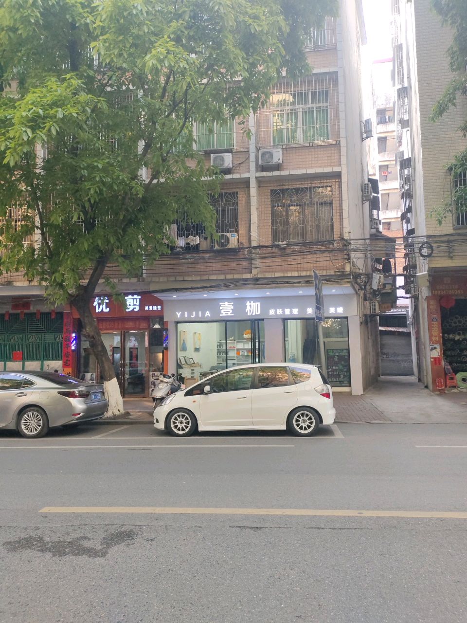 壹枷皮肤管理美甲