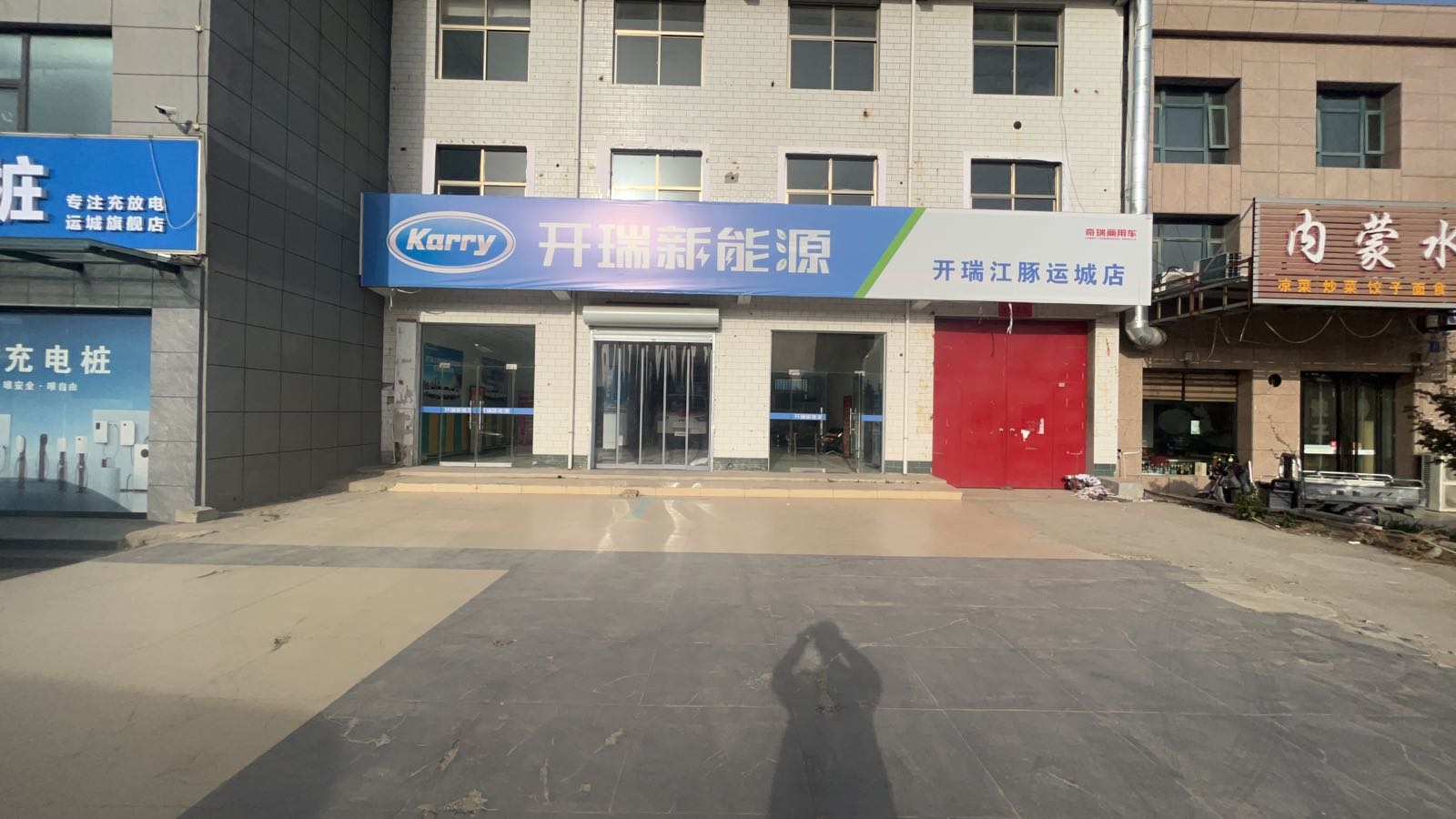开瑞新能源(运城铭鑫4S总店)