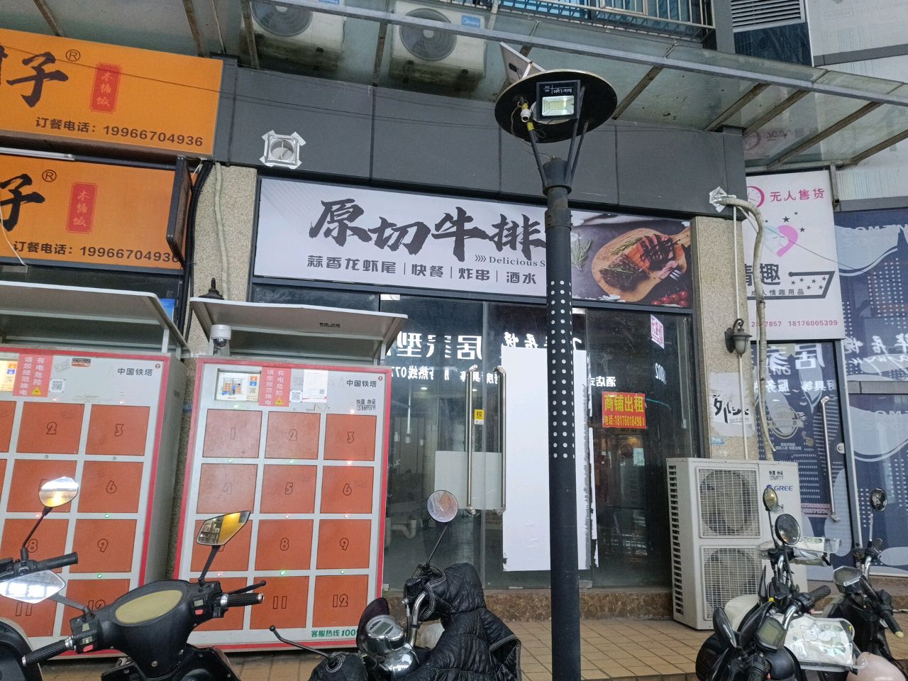 原切牛排小龙虾