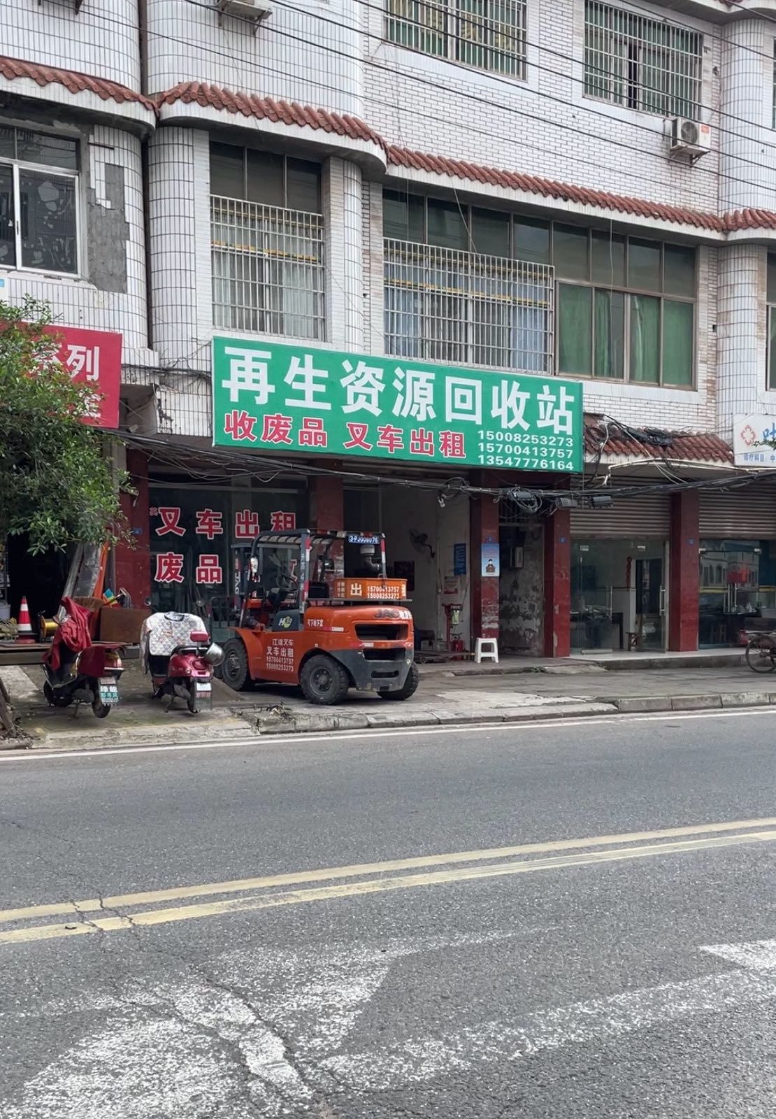 再生资源回收站叉车出租