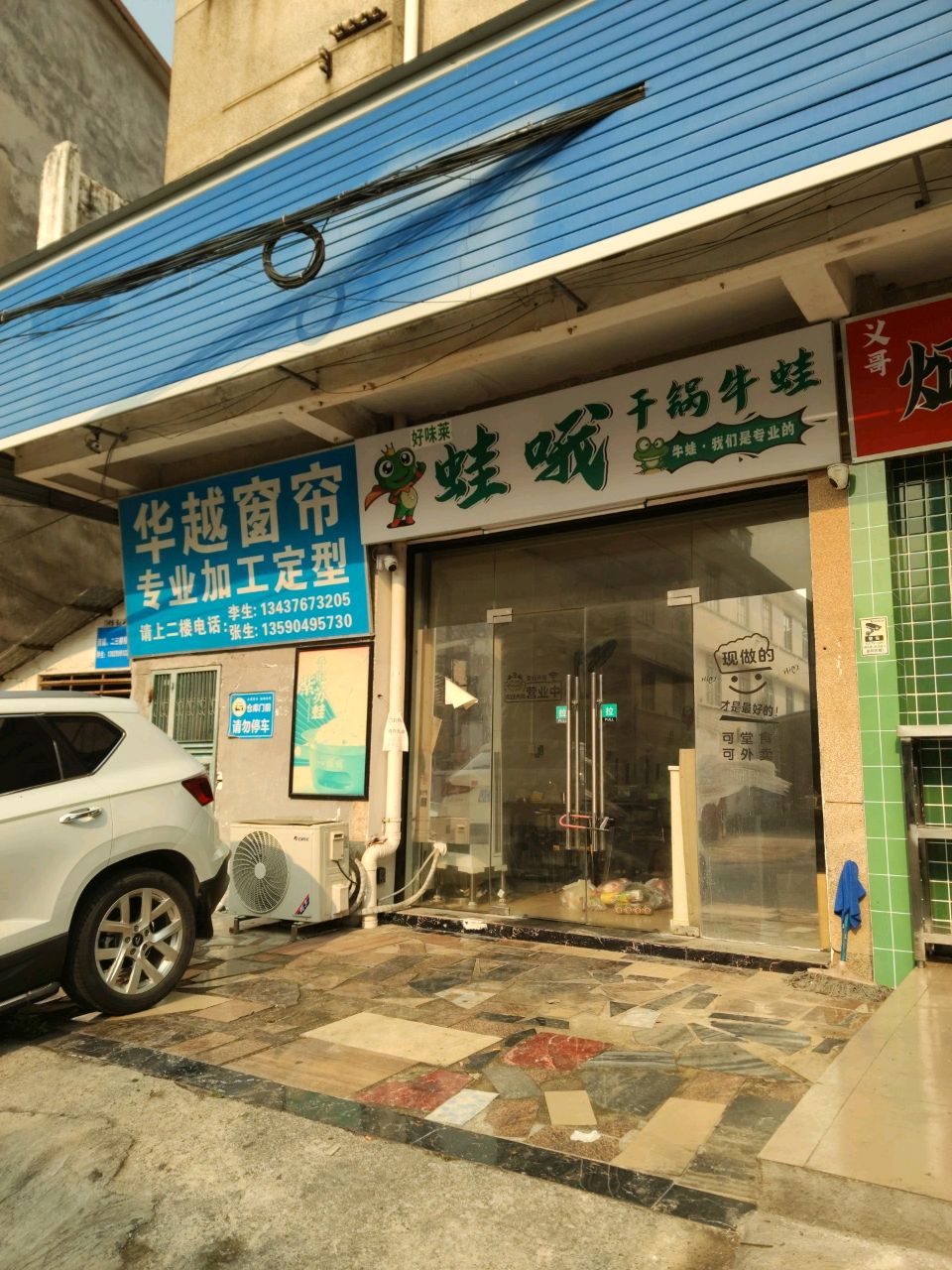 蛙哦干锅牛蛙(壹中心店)
