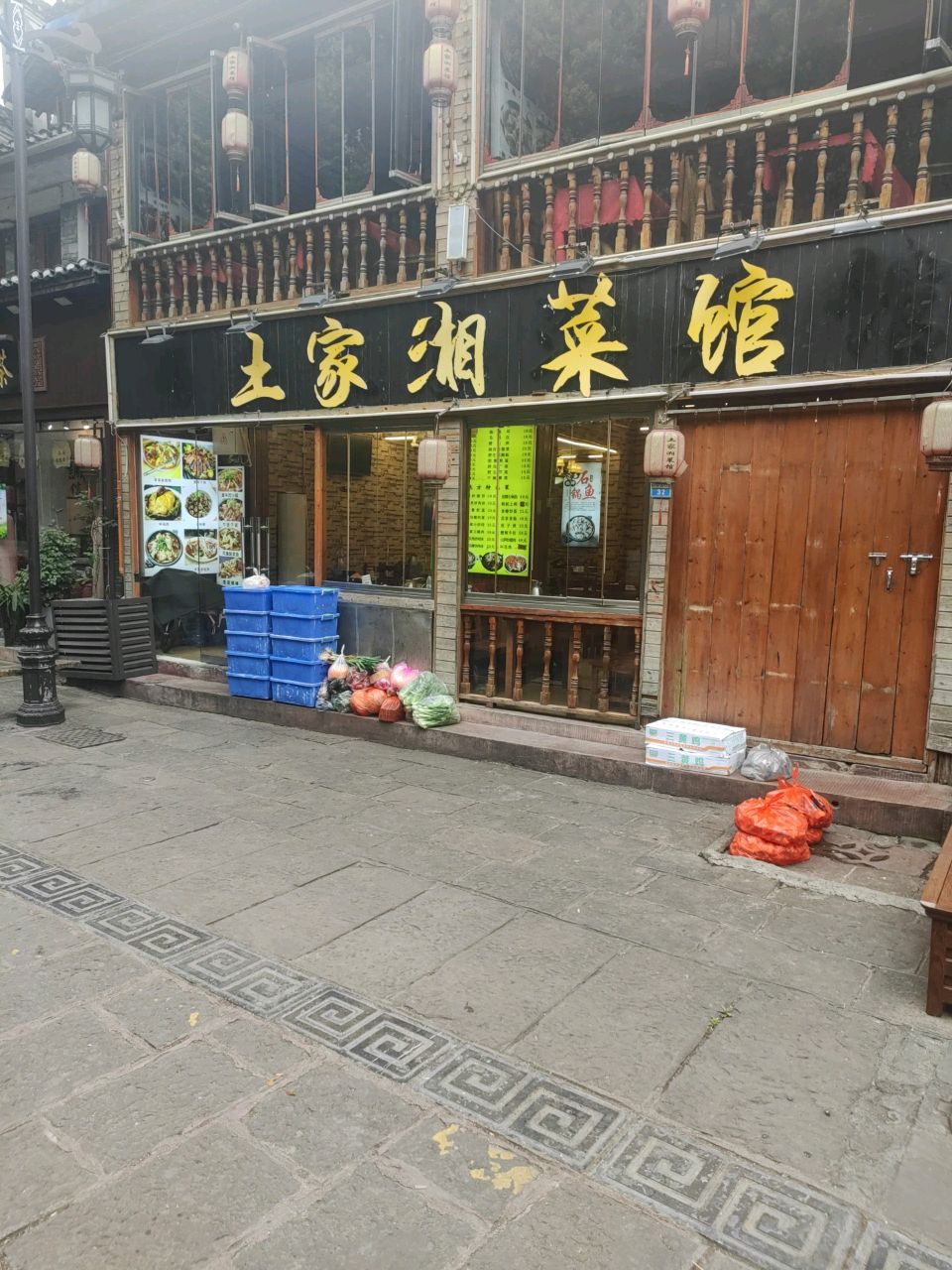 土家湘菜馆·三十五年老字号(凤凰古城店)