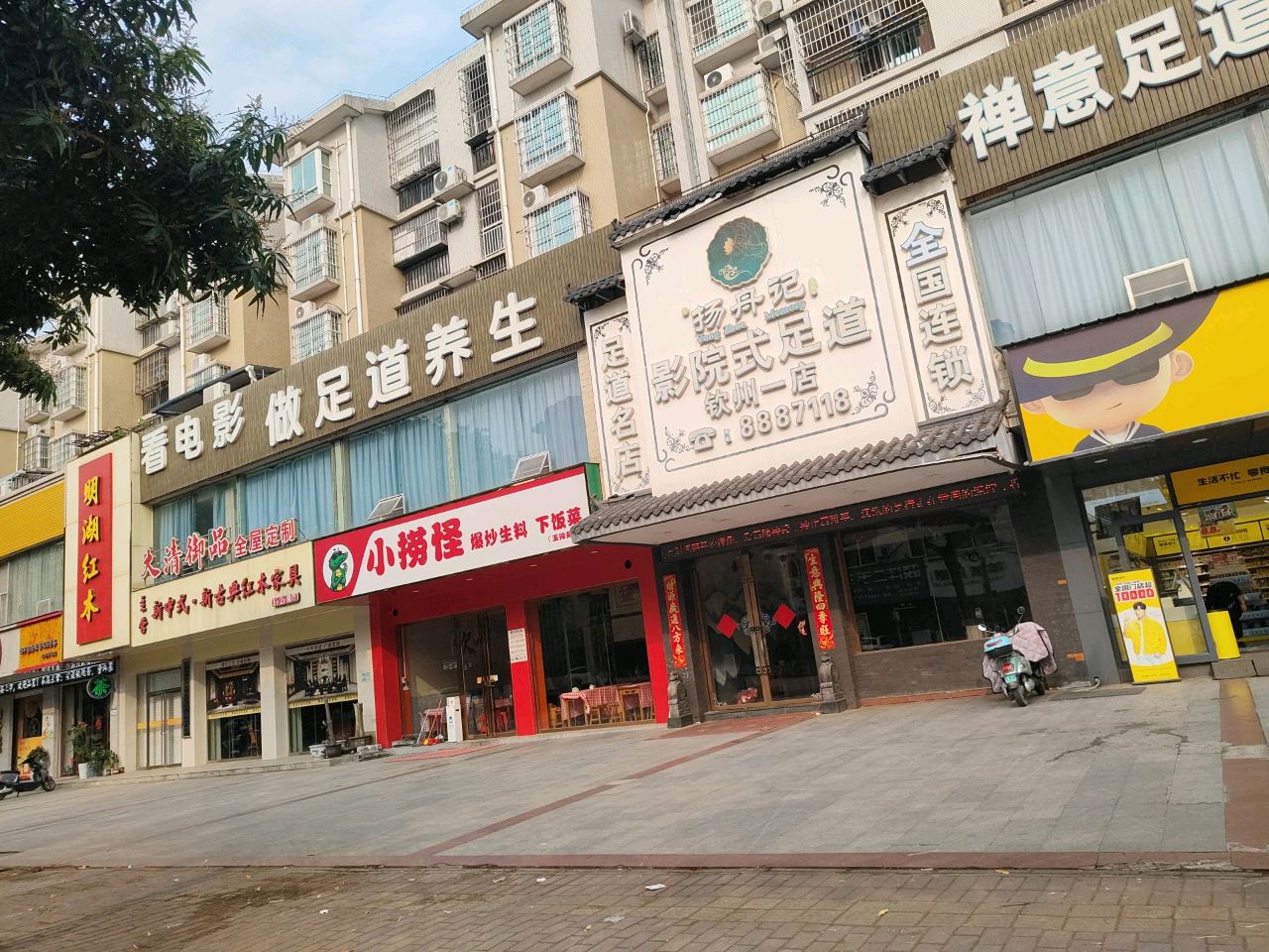 小捞怪爆炒生料(玉锦苑店)