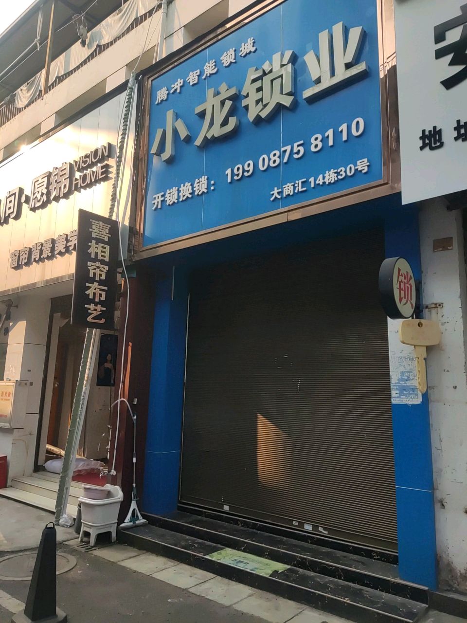 小龙锁业开锁换锁