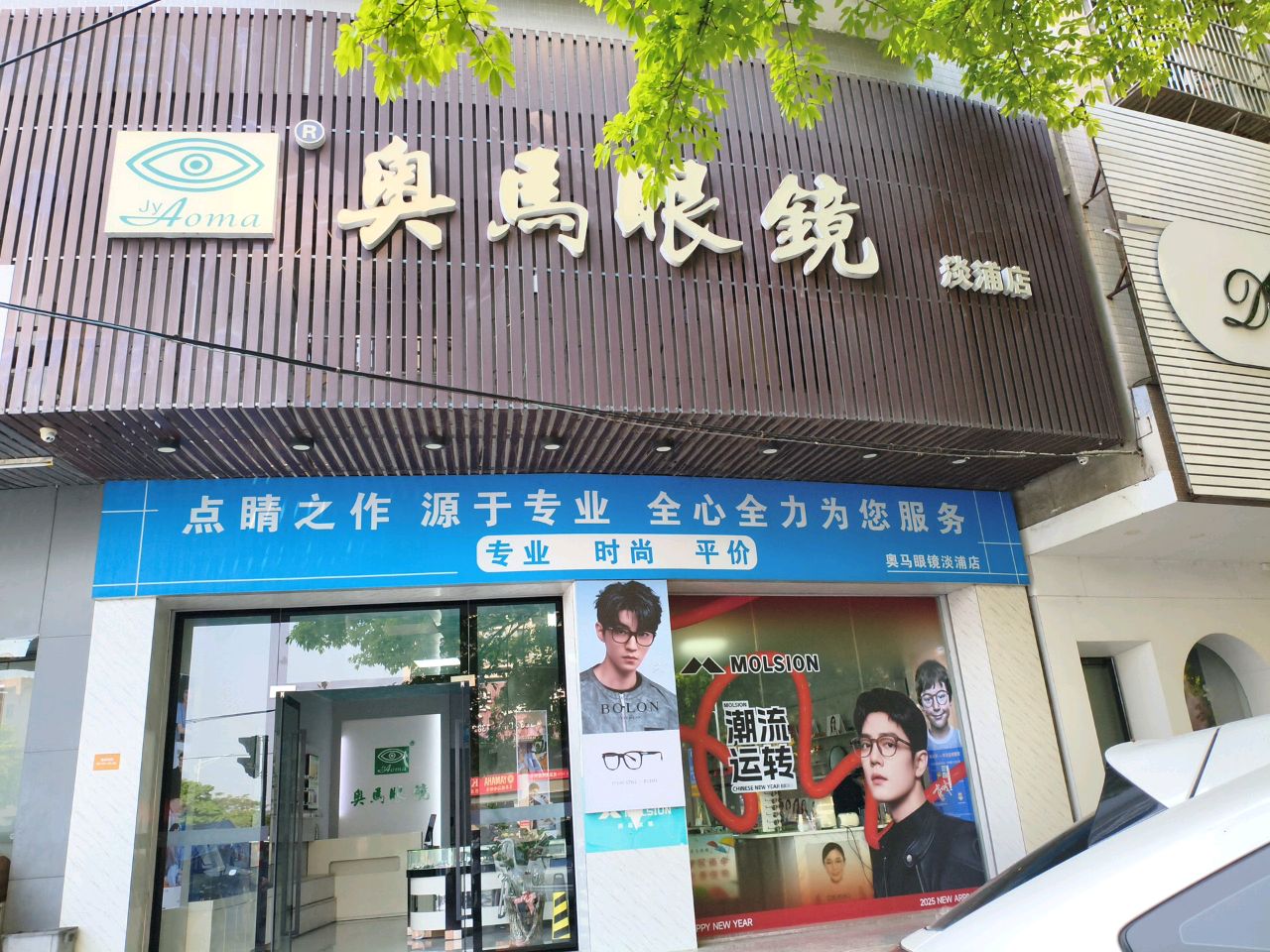 M salon