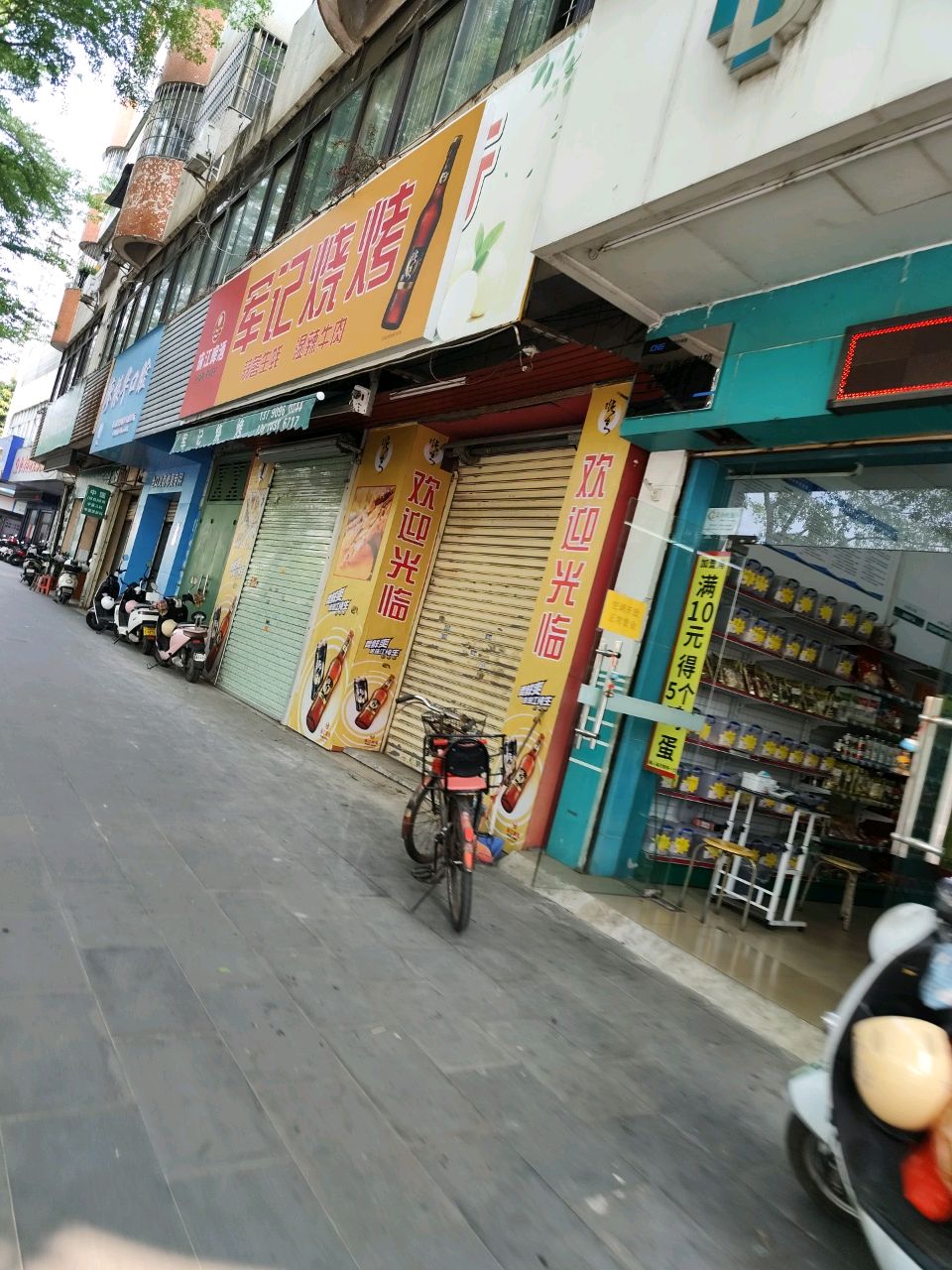 军记烧烤