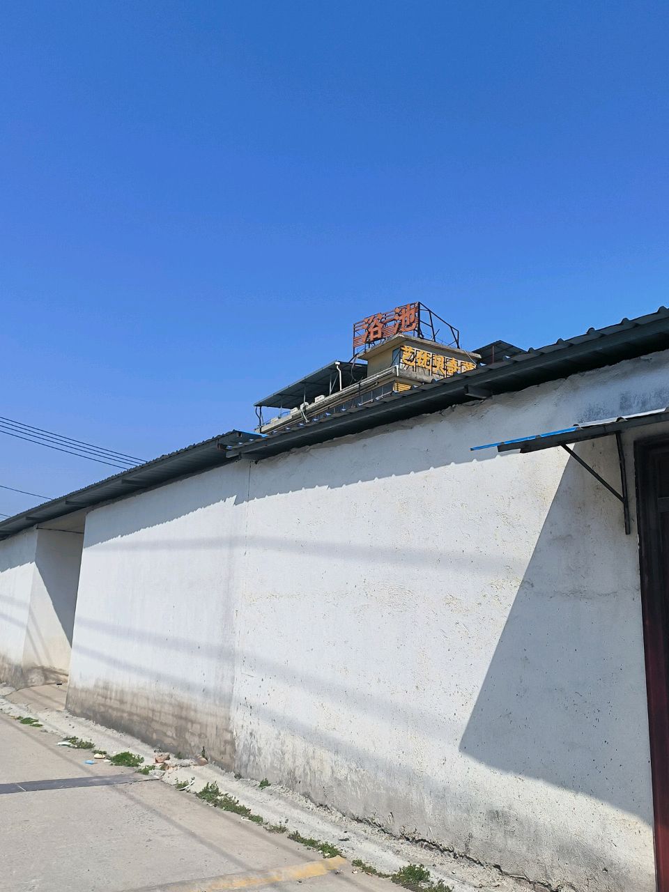 浴池