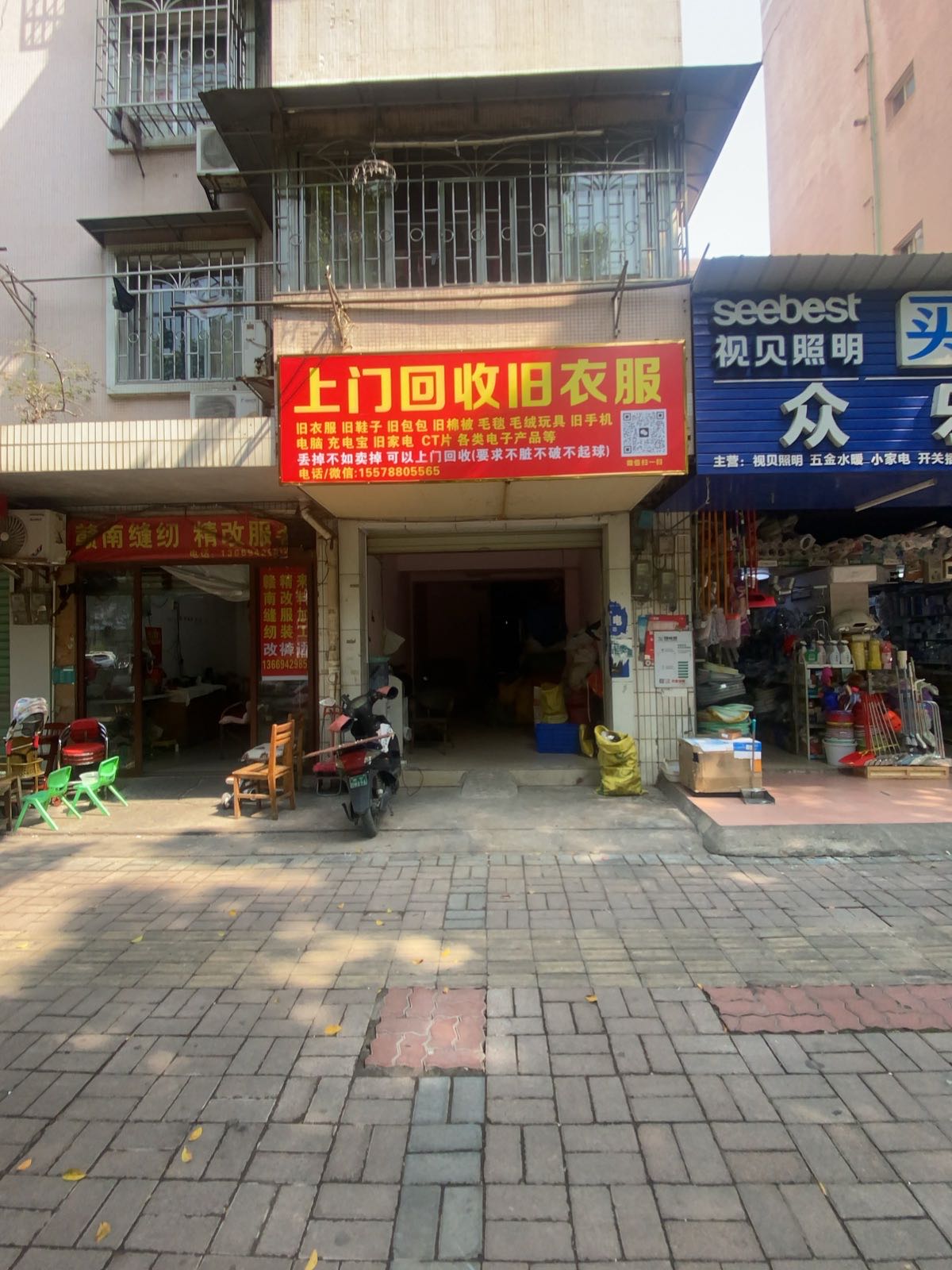 上门回收旧衣服