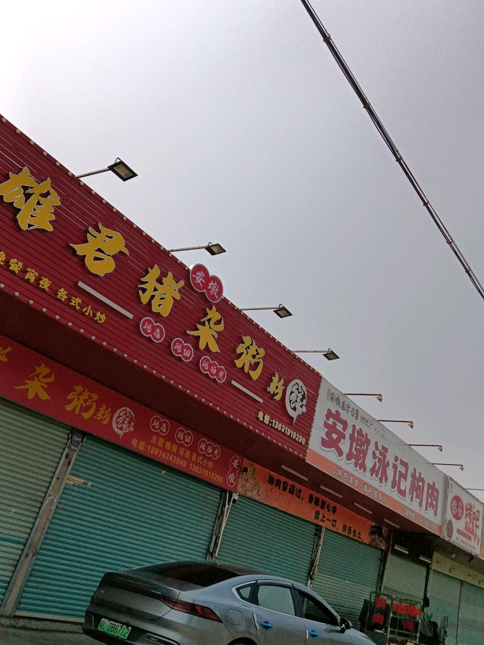 裕昌烤吧
