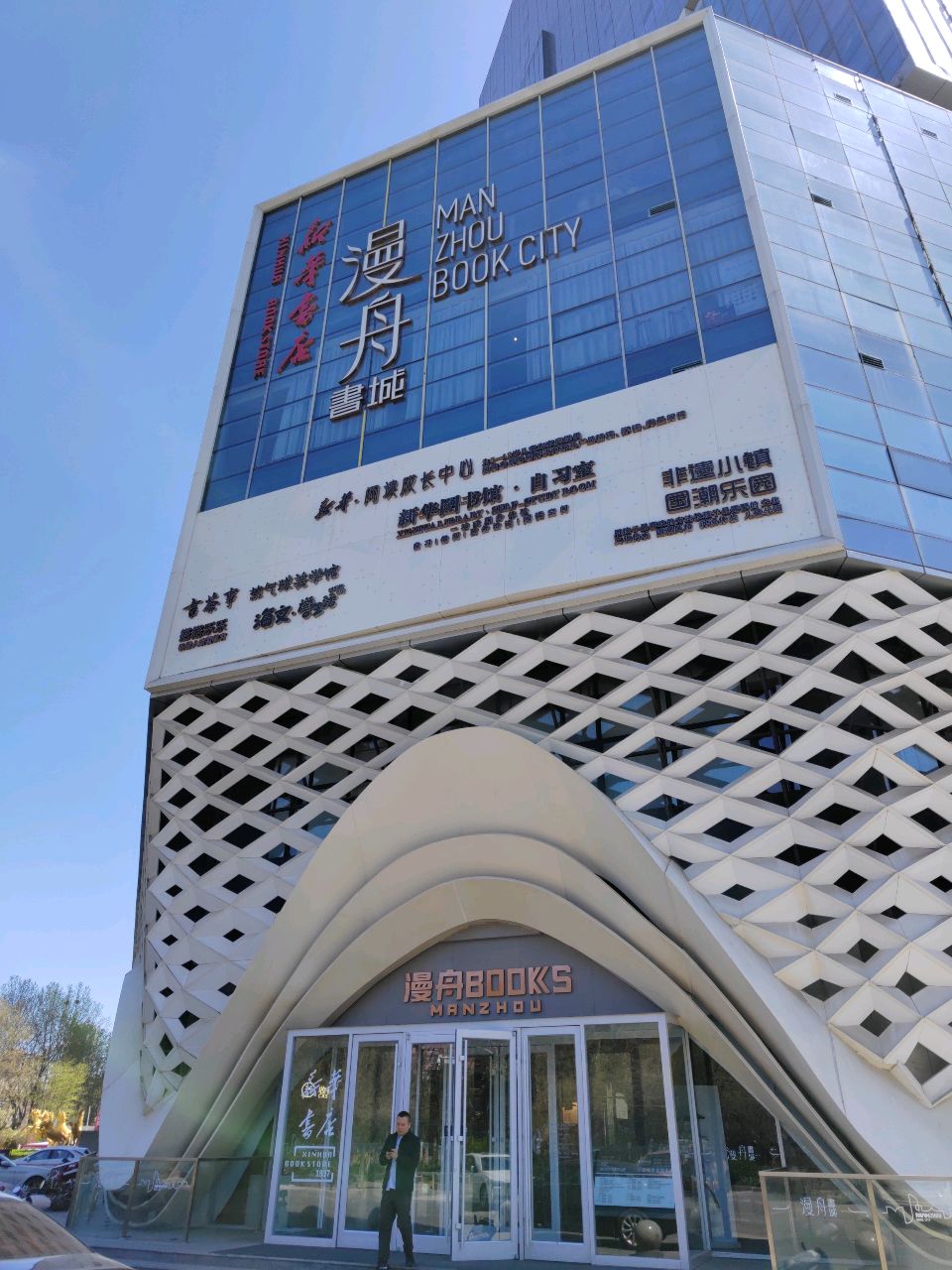 漫舟books(蓝天国际店)