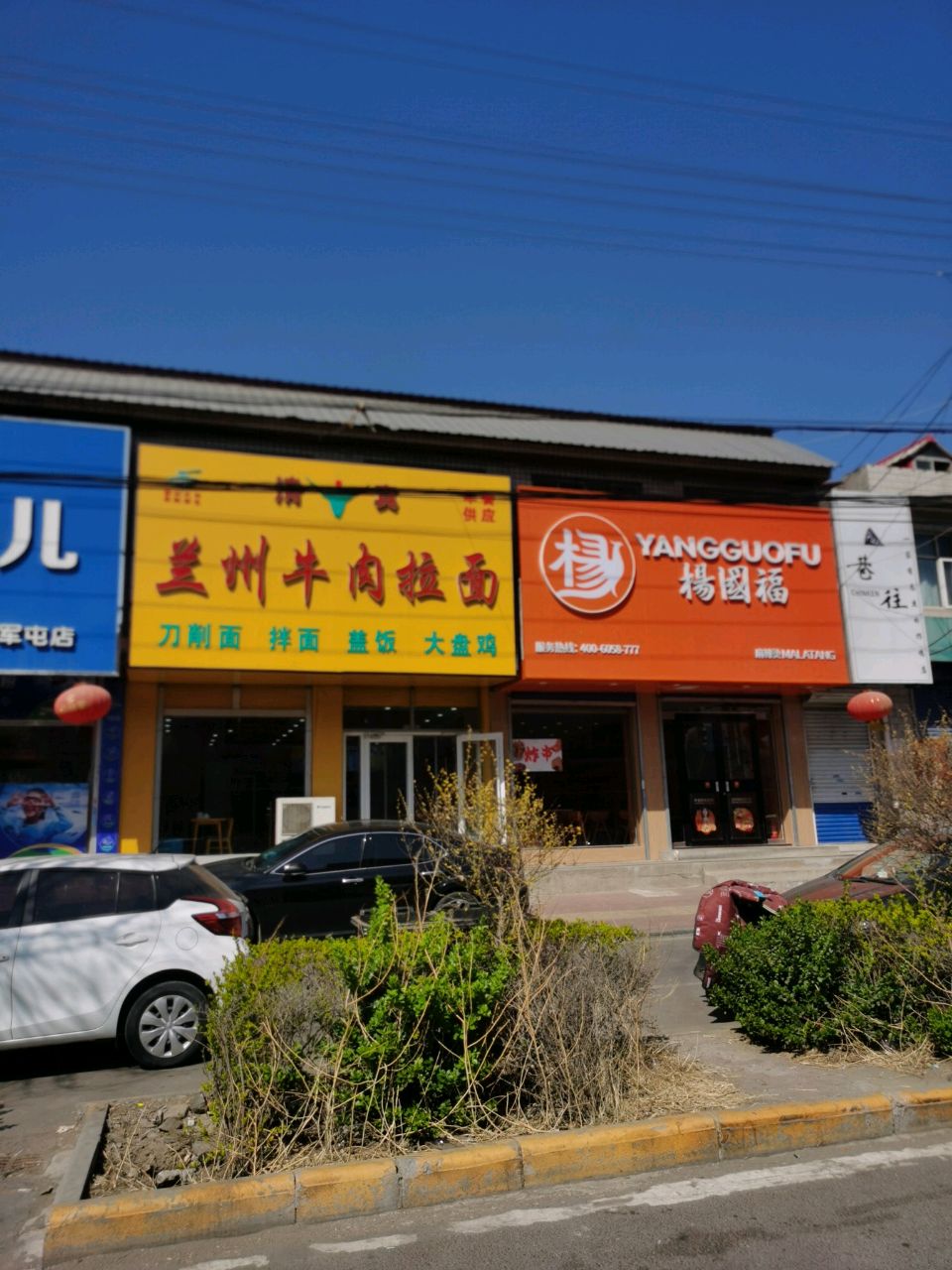 兰州牛肉拉面清真