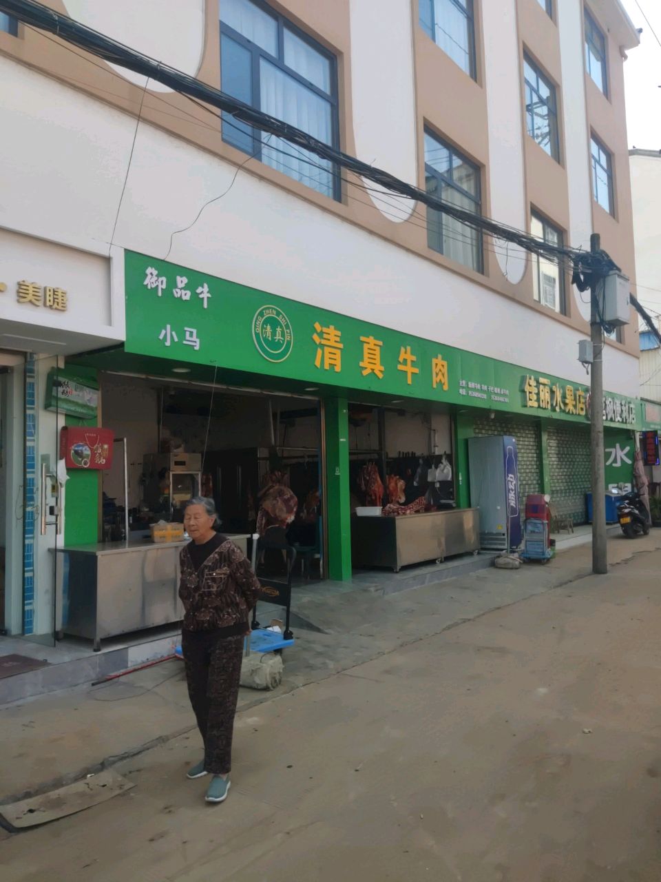 御品牛清真牛肉