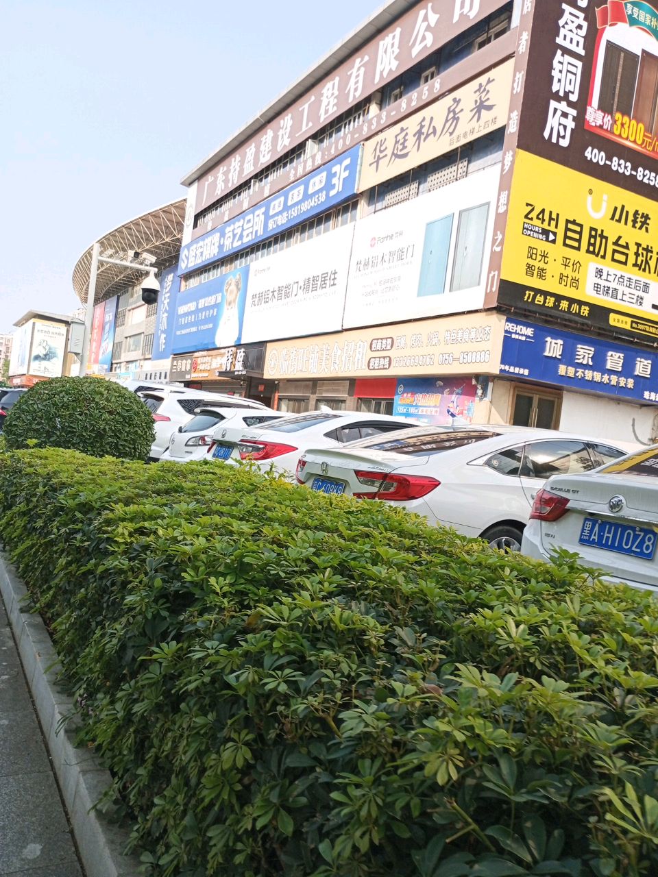 盛宏棋牌·茶艺会所