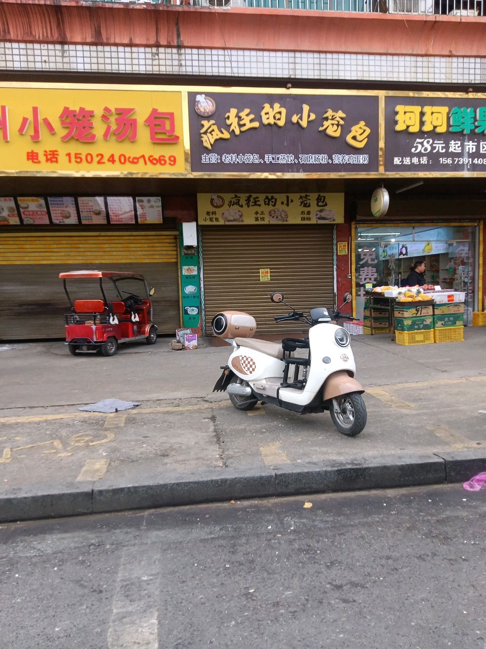 疯狂的小笼包(邵阳店)
