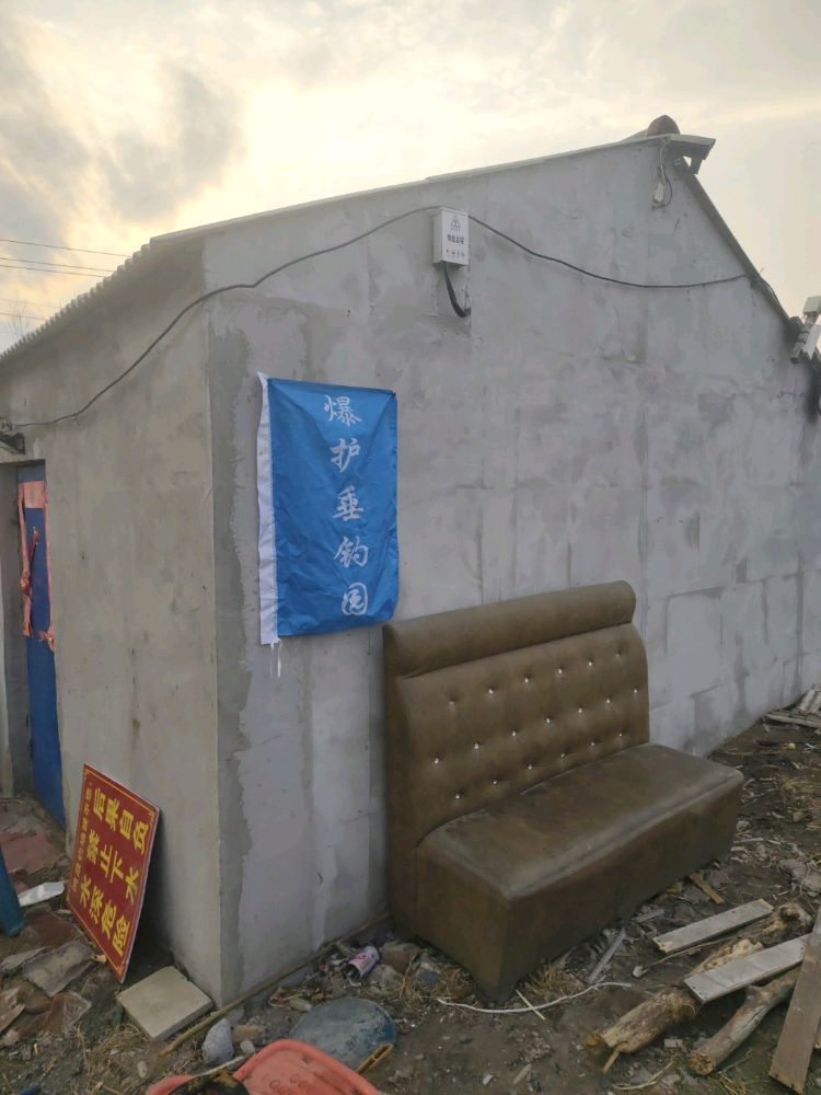 爆护垂钓园