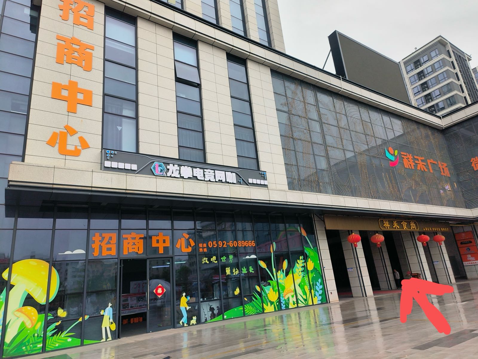 龙拳电竞网咖(祥禾广场店)