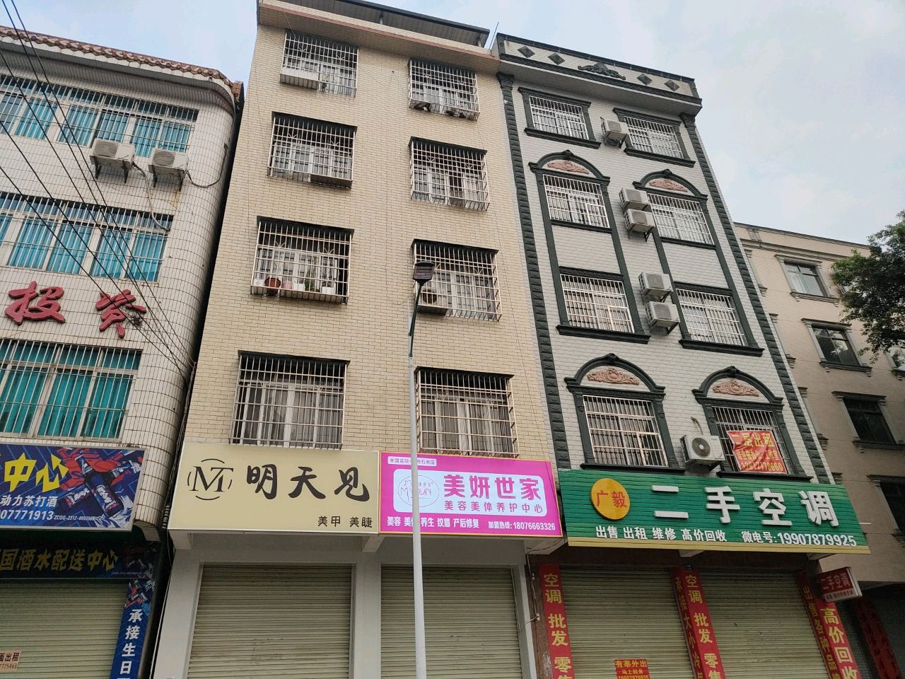 美妍世家美容美体养护中心(石南路店)