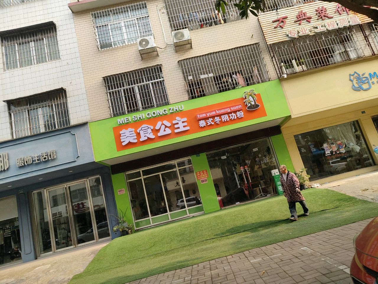 美食公主泰式冬阴功粉