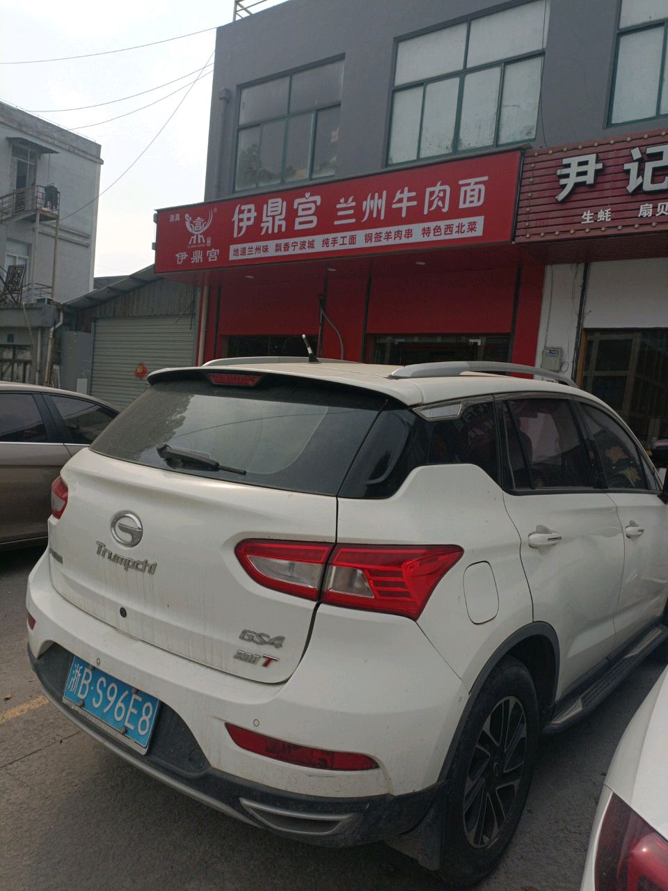 清真伊鼎宫兰州牛肉面