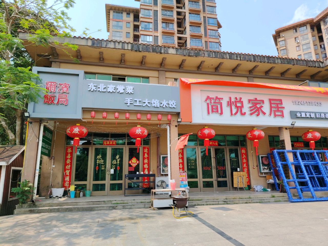 东北家常菜