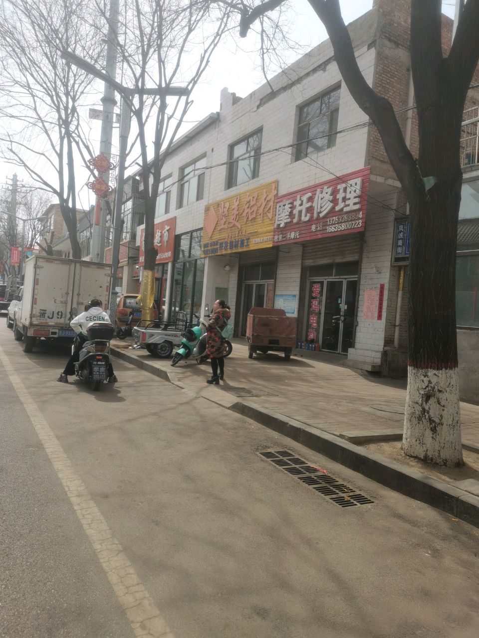 摩托修理