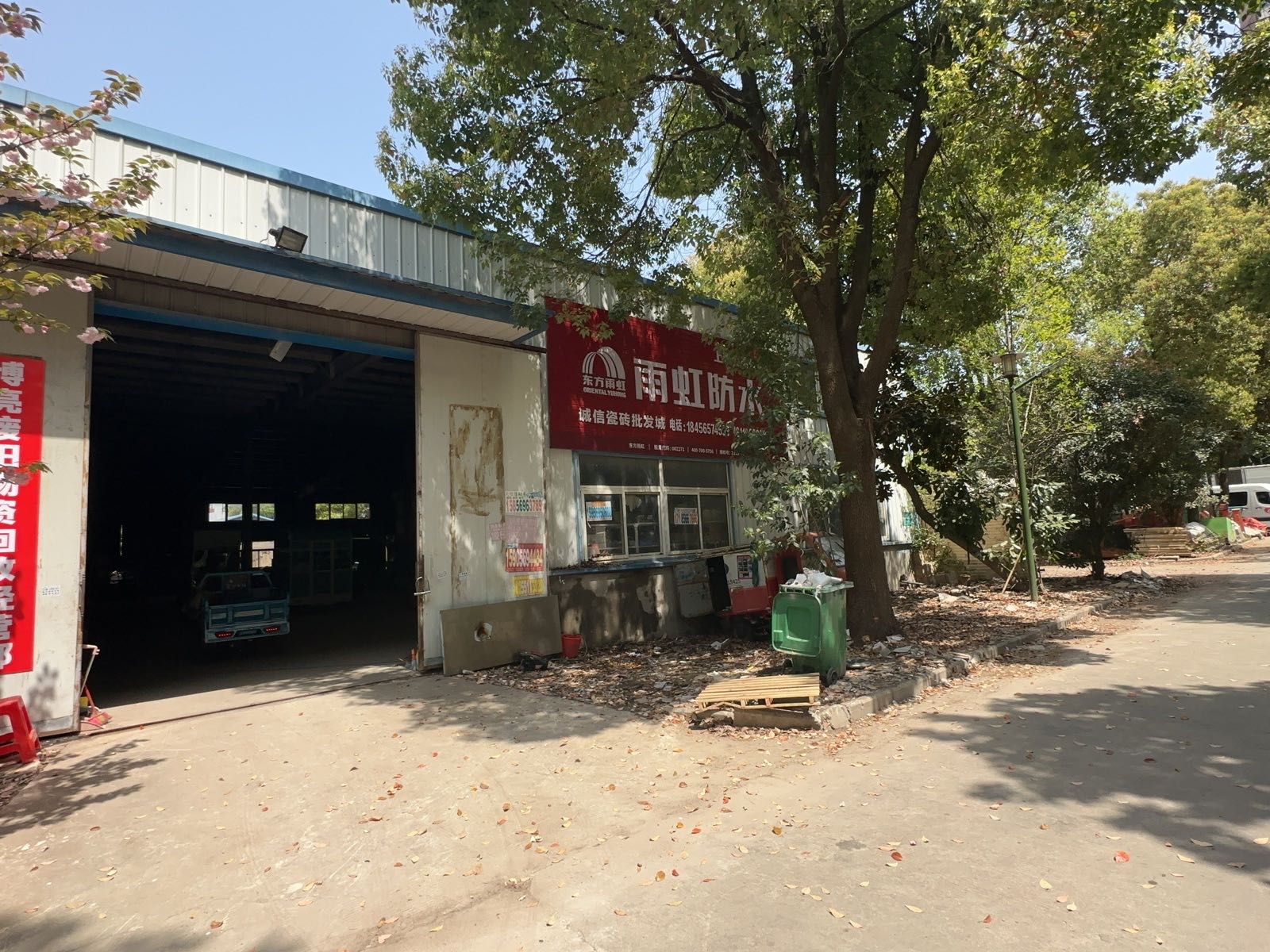 博亮废旧物资回收经营部